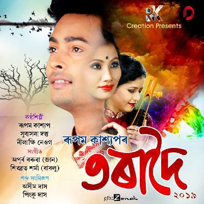 Dur Akakhot, Listen the songs of  Dur Akakhot, Play the songs of Dur Akakhot, Download the songs of Dur Akakhot